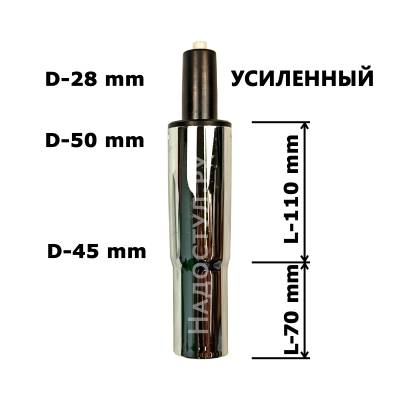 Газлифт 85/70 хром класс 4