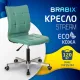 Кресло  "Stream MG-314", без подлокотников, пятилучие серебристое, экокожа, серо-голубое, 532079. Фото товара с разных ракурсов.