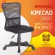 Кресло компактное  "Smart MG-313", без подлокотников, черное, 531843. Фото товара с разных ракурсов.